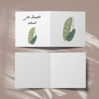 كروت الحمدلله على السلامة ( 3 كروت )