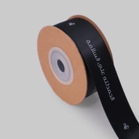 شرائط ستان اسود ( الحمد لله على السلامة ) 10 متر