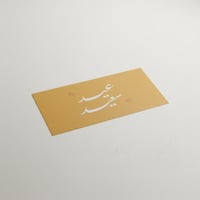 اصفر