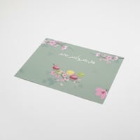 لباد طاولة طعام (كل عام وانتم بخير) اخضر (12حبة)