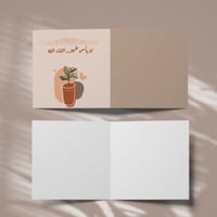 كروت لا بأس طهور ان شاءالله ( 3 كروت )