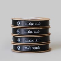 شريطة (شهر مبارك) اسود