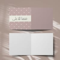 كروت منها للأعلى وردي ( 3 كروت )