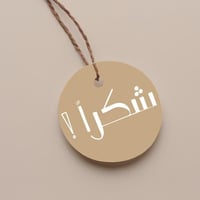 تاق دائري شكرا