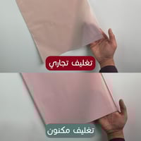 تغليف بلاستيك ذهبي ( 20 تغليف )