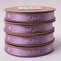 شرائط ستان رفيع موف ( اجمل العطايا ) 10 متر