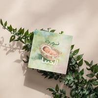 كروت نورت الدنيا (3 كروت)