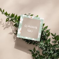 كروت مواليد ( 3 كروت)