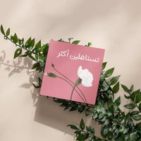 كروت تستاهلين اكثر ( 3 كروت)