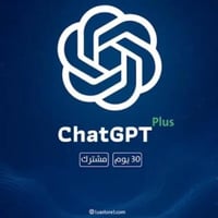 اشتراك شات جي بي تي بلس مدة شهر