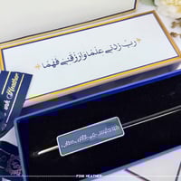 فاصل كتاب لعشاق القراءه - رجالي