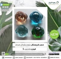 حجركريستال ملون على شكل صدف – 5 كيلو