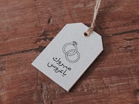 تاق مبروك ياعروس