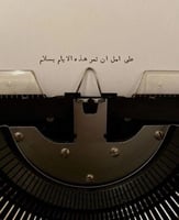 رسالة عتيقة