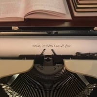 رسالة عتيقة