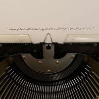 رسالة عتيقة