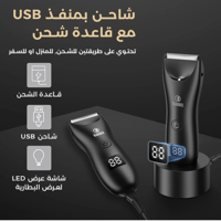 بكج الحلاقة