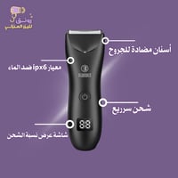 بكج الحلاقة