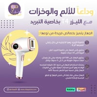 ليزر ملاي T4 بالتبريد اخر اصدار