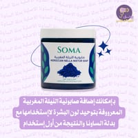بدلة ساونا