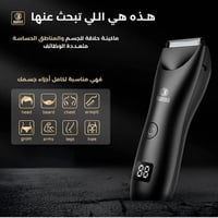 بكج الحلاقة