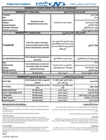 جهاز الغزال الطائر لتنحيف الجسم كامل