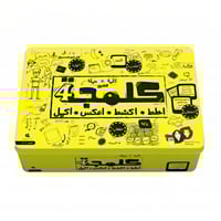 لعبة كلمجة الجديدة