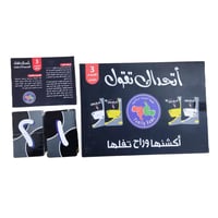 اتحداك تقول