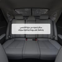 ستائر سيارات هافال | جاك | جيتور | بايك | فاو