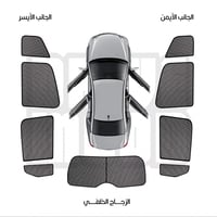 ستائر سيارات نيسان | انفينيتي