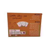 حجر ورقة مقص