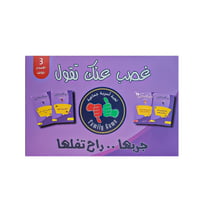 غصبن عنك تقول