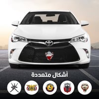 تعليقة شبك السيارة - دول الخليج