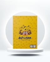 عضلات المخ