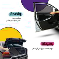 ستائر سيارات نيسان | انفينيتي