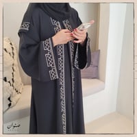 عباية صنوان تطريز هندسي