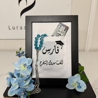 هدية تخرج / شباب