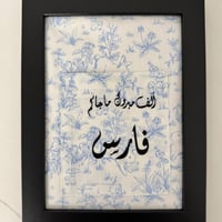 هدية مواليد - أولاد