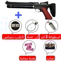 بكج بندقية سنوبيك PP750L الجيل الثاني عيار 4.5