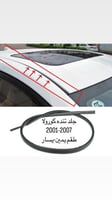جلد تنده كورولا 2001-2007