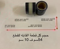 لاصق ارضيات السيارات الامريكيه والكلاسيك