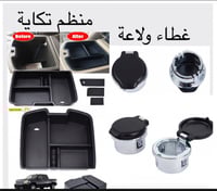 اكسسورات جمس شفر دينالي