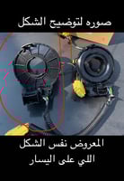 شريحة ارباق هوندا اكورد2003-2007(فل كامل)