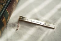 فاصل: (ولم أكن بدعائك ربّ شقيا)