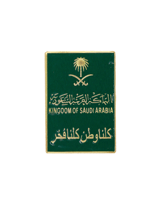 بروش اليوم الوطني