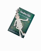 ميداليه مع كرت اليوم الوطني