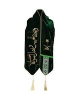 شال اليوم الوطني