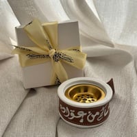 توزيعات العيد ،مبخرة