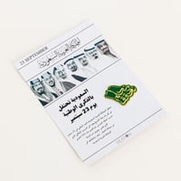 توزيعات اليوم الوطني