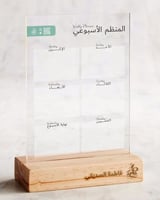 منظم أسبوعي "مع حفر الاسم"